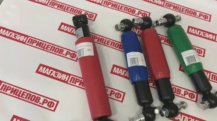 Амортизаторы для легковых прицепов