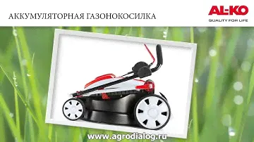 Аккумуляторная газонокосилка AL-KO 3.85 Li